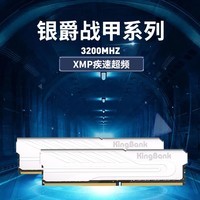 金百达（KINGBANK）64GB(32G×2)套装 DDR4 3200 台式机内存条 银爵系列