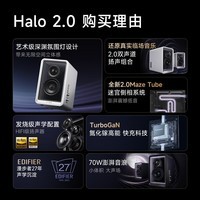 漫步者（EDIFIER）Halo 2.0 深渊监听音箱 蓝牙电脑音响 桌面音响 HIFI级音质 电视音响 客厅音响 破晓白