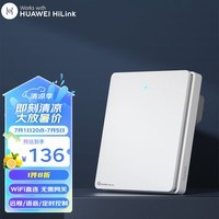 linptech支持HUAWEI HiLink智能开关Q3 远程控制小艺语音控制 零火单键白