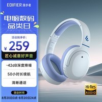 漫步者（EDIFIER）W820NB经典版 头戴蓝牙主动降噪耳机 金标认证 蓝牙5.2 手机电脑笔记本耳机 湖光蓝