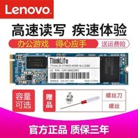 联想（Lenovo） 适用戴尔 XPS13 G7 G5 G3 R5 R6 R7 M2 SSD固态硬盘 256G  XPS 13-9350 9360 9370