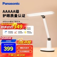 松下（Panasonic）台灯AAAAA级护眼台灯 全光谱台灯护眼学习 学生专用护眼光  致言 