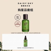 雏菊的天空雏菊的天空翡冷翠精露10ml+经典一号面膜1片