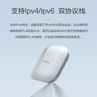 华三（H3C）WiFi6无线AP 7200M三频八流千兆室内吸顶企业5G高密接入点 带机100-150/物联网能力 WA6338