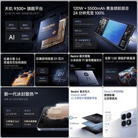 小米红米k70至尊版pro【12期免息可选】 Redmi 天玑9300+ 新品5G手机 Ultra 12GB+256GB墨羽黑 全网通 官方标配