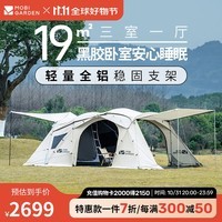 牧高笛（MOBIGARDEN）假日星空300 户外露营大空间防风防雨家庭隧道帐篷 帐篷/晨雾白