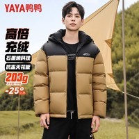 鸭鸭（YAYA）面包羽绒服男短款连帽厚款面包服冬季新款青年户外拼接外套 秋叶黄 170(建议体重100-120斤)