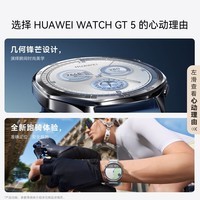 华为（HUAWEI）【新品】WATCH GT 5马鞍棕41mm华为智能手表情绪健康助手玄玑感知系统运动涂鸦睡眠监测GT4升级