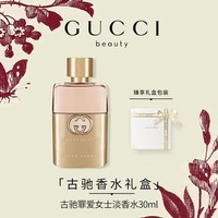 古驰（GUCCI）香水礼盒口红套装生日礼物女香化妆品送女友花悦女士淡香水罪爱 【经典】罪爱淡香水30ml