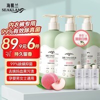 海肌兰（SEAKLAM）内衣内裤洗衣液600ml除菌除螨率>99.97%去血黄污渍留香内衣清洗液 白桃花520ml*3瓶+内清80ml*3瓶