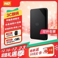 西部数据（WD） 2t移动硬盘1t便携外置存储2.5英寸USB3.0兼容mac 稳定耐用 4t5t大容量 外接机械 高速 SE新元素2TB（WDBEPK0020BBK） 【标配】原厂数据线+硬盘包