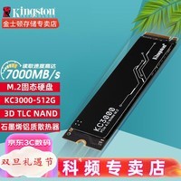 ʿ٣Kingston SSD̬Ӳ ̨ʽʼǱ KC3000ϵ NvmeЭ M.2ӿ KC3000(Nvme PICe4.0) 512G