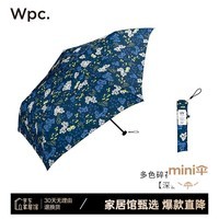 Wpc.日本雨伞小清新糖果色雨具小巧折叠轻量便携拒水手动高颜值伞 多色碎花款miniAL02-032 NV深蓝