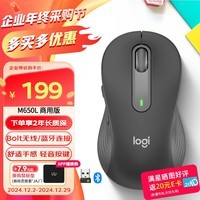 罗技（Logitech）M650L鼠标 无线蓝牙鼠标 办公轻音鼠标 双模连接 企业采购 大手型适用 商用版 黑色