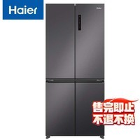 海尔（Haier）500升十字对开四开门电冰箱家用一级能效节能风冷无霜大容量超薄变频保鲜BCD-500WLHTD78SMU1