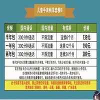 荣耀亲选 儿童智能电话手表视海卫家4G全网通8重AI精准定位视频通话一键呼叫分享拍照上课禁用 曙光蓝【绿色系统 IP68级防水 语音助手】含卡