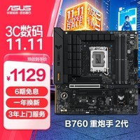 ˶ASUSTUF GAMING B760M-PLUS II  DDR5 CPU 14600KF/14700KF/13600KFIntel B760/LGA 1700