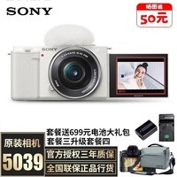 索尼（SONY）ZV-E10 zv-e10l 微单数码相机 volg视频美颜相机 ZV-E10L 16-50 白色套机 官方标配（送电池+相机包）不含卡