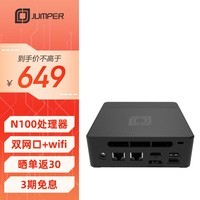 中柏（Jumper） 英特尔12代N100迷你台式电脑商务办公mini小主机PC口袋主机 N100  Pro II准系统(无内存硬盘系统)