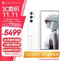 努比亚（nubia）红魔9S Pro+ AI游戏手机 16+512白昼武士 骁龙8Gen3领先版 165w超级快充 电竞游戏手机