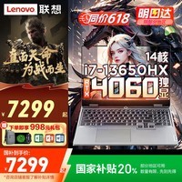 联想拯救者Y9000P 2025补贴20% 高性能RTX5060满血独显酷睿Ultra9 大学生设计建模电竞游戏笔记本电脑 G5000|RTX4060独显16G 512G固态 官方正品 支持验证 下单