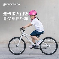 迪卡侬儿童自行车脚踏车中大童男孩女孩20寸单车单速OVBK-4228391