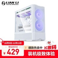LIANLI联力鬼斧207机箱白色 ATX主板位/玻璃侧透/支持360水冷位/预置4把风扇/多面网孔面板