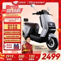 五星钻豹电动车72V长续航高速电动摩托车1200W大功率成人两轮通勤外卖电瓶车 NX 银川蓝/哑光太空灰