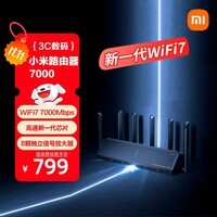 小米路由器BE7000 WiFi7【小米手机上网搭档】高通新一代芯片 4个2.5G网口USB 3.0 家用路由器