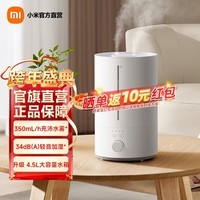 米家小米加湿器3 家用卧室大容量办公室桌面轻音空气加湿器 米家加湿器3 350mL/h