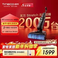添可芙万StretchPlus超能版 【系列热销200万+台】超薄躺平洗地机吸拖一体自动清洗扫地机器人