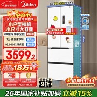 美的(Midea)400L法式多门冰箱超薄零嵌入式小户型除菌净味一级能效风冷无霜以旧换新白色MR-421WUFPZE国家补贴