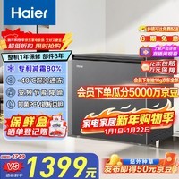 海尔（Haier）200升单温-40℃小冰柜家用商用冷藏柜冷冻柜两用冰柜京东自营小型冰箱BC/BD-200GHEPSD9D以旧换新