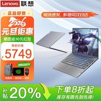 ThinkPad联想Thinkbook16+ 补贴20%笔记本电脑锐龙R7可选高性能轻薄设计商务办公编程游戏扬天V学生手提本 R5-7430U 32G内存 1TB固态 V15 IPS高清大屏 全新升级 满血级显卡