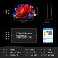 TCL  85T5M 包安装版【固定挂架送装一体】85英寸 QD-Mini LED控光电视 T5M 国家补贴