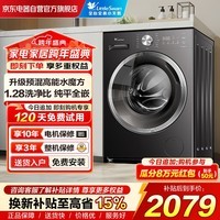 小天鹅（LittleSwan）滚筒洗衣机全自动家用10公斤水魔方1.28洗净比TG10V628T以旧换新一级能效内衣洗 换新补贴京东自营