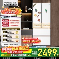 华凌美的出品502L法式多门冰箱60cm超薄零嵌入一级能效双变频大容量风冷无霜HR-520WUFPZ国家补贴
