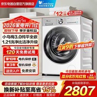 小天鹅(LittleSwan)滚筒洗衣机全自动家用12KG纯平大容量小乌梅3.0轻享版水魔方TG12VE10PRO以旧换新补贴京东自营