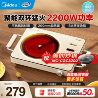 美的（Midea）电陶炉电磁炉家用小型煮茶器电炉炒锅点火锅2200W大功率电磁灶一体双环控火智能定时自由调节火力 【单机+炒锅】2200W/双环猛火