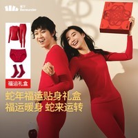 蕉下（beneunder）保暖内衣女士套装秋衣秋裤显瘦肌底打底衣高弹保暖衣裤 红色 M