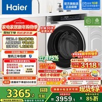 海尔(Haier)云溪3.0单洗 全自动懒人滚筒洗衣机 10公斤家用大容量洗衣机直驱精华洗智投 582W 换新补贴 滚筒