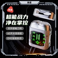 映趣2025新款电动机甲剃须刀便携迷你刮胡刀男朋友生日礼物男士 白色MINI3