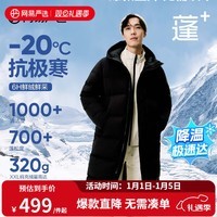 网易严选90羽绒服校园风面包服-20℃抗寒石墨烯蓄热保暖防风防水大被子 B款-暗夜黑 XS