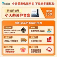 小天鹅（LittleSwan）小乌梅3.0高奢版 滚筒洗衣机全自动 带烘干洗烘一体 12KG超大容量 TD12VE40PRO 以旧换新 国家补贴