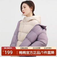 鸭鸭(YAYA)轻薄羽绒服女冬季新款短款小个子面包服宽松时尚休闲保暖外套连帽 浅紫色 S 【105斤以内】