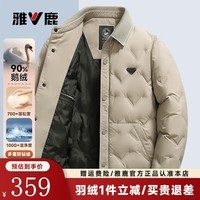 雅鹿90鹅绒短款羽绒服男士2025年冬季新款商务休闲加厚保暖衬衫领外套 卡其 M /170