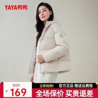 鸭鸭(YAYA)羽绒服女短款2024年冬季新款时尚休闲百搭连帽保暖外套KL 香草米色 L (165)