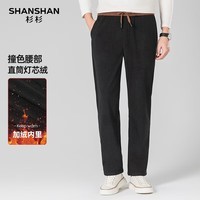 SHANSHAN休闲裤男2025秋冬保暖舒适加厚男士简约复古百搭加绒直筒长裤 黑色 3XL /190