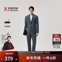 劲霸男装商务休闲春秋纯色西服套装男|BSFT1904 矿物兰A L