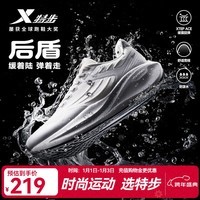 特步后盾跑步鞋男新款秋冬防滑防水耐磨缓震运动通勤鞋轻盈舒适休闲鞋 帆白/银色【银光乍现-男】 42